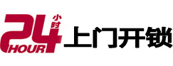 潍坊专业电话开锁服务